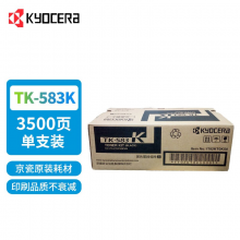 京瓷（KYOCERA）TK-583K黑色墨粉 适用于京瓷FS-5150DN激光打印机