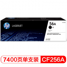 惠普（HP）CF256A/56a 黑色硒鼓/粉盒 适用hp m436n m436nda m433a