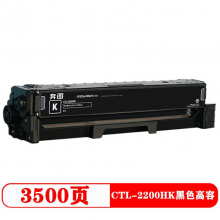 奔图 CTL-2200HK黑色高容墨粉 适用于CP2515DN CP5515DN