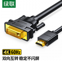 绿联 HDMI转DVI转换线 DVI转HDMI 4K高清转接头 双向互转视频线 笔记本电脑显卡机顶盒投影仪显示器连接线5米