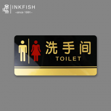 墨斗鱼 亚克力标识牌3599洗手间指示牌男女卫生间标志厕所自带背胶指示标自粘提示贴