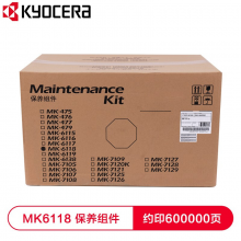 京瓷MK6118 感光鼓适用M4125IDN\/4226\/4132复印机耗材