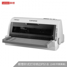 联想 Lenovo DP518 联想针式打印机