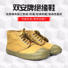 双安SA 绝缘鞋电工鞋安全鞋防护鞋劳保鞋劳保皮鞋防触电鞋 5KV 40#