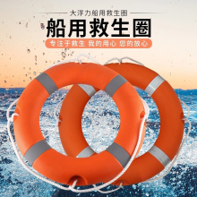 日星船用实心泡沫救生圈免充气抗洪抢险游泳馆专用泳圈