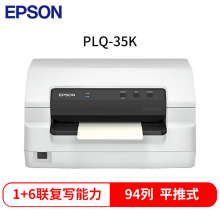 爱普生（EPSON） PLQ-35K 高速智能型 存折、证卡打印机 针式打印机