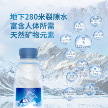 冷极山天然低氘小分分子330ml24瓶高端饮用纯净水饮用水