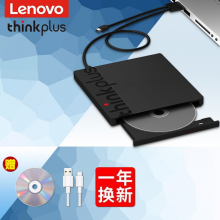 联想ThinkPad光驱 笔记本台式机USB 超薄外置移动光驱DVD刻录机 尊享版【TX802】
