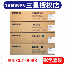 三星CLT-808S 四色粉盒套装适用X4220RX X4250RX X4300RX复印机打印机