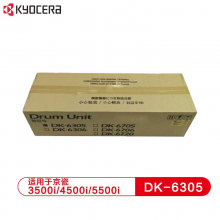 京瓷（Kyocera） DK-6305感光鼓 适用3500i 4500i 5500i 复印机鼓组件黑色60万页