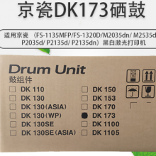 京瓷DK-173硒鼓（适用P2135dnFS-1135/1320DM2035d）