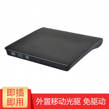 华为擎云L410 14英寸笔记本移动外置光驱黑色光驱 USB3.0接口
