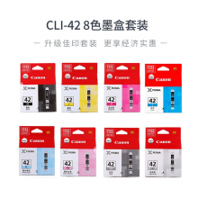 佳能（Canon）CLI-42 8色墨盒套装（适用PRO-100）