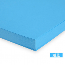 封皮纸A3++平皮纹纸办公蓝卡纸200g彩色标书皮460*297mm(100张）