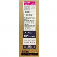 爱普生（EPSON）C13T637380 T6373鲜洋红色墨盒 VM 700ml 适用Epson Pro7908/9908/7910/9910