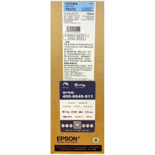 爱普生（EPSON）C13T637580 T6375淡青色墨盒 LC 700ml 适用Epson Pro7908/9908/7910/9910