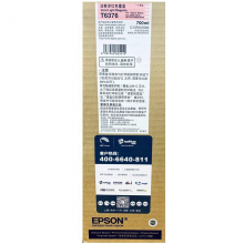 爱普生（EPSON）C13T637680 T6376淡鲜洋红色墨盒 VLM 700ml 适用Epson Pro7908/9908/7910/9910