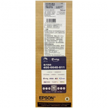爱普生（EPSON）C13T637980 T6379 淡淡黑色墨盒 LLB 700ml 适用Epson Pro7908/9908/7910/9910