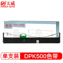 天威DPK500色带架 FUJITSU DPK910P 500 8680E 510 900 910 910T针式打印机色带