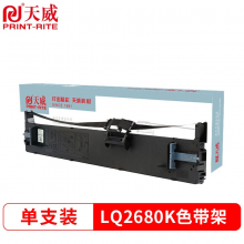 天威（PrintRite）LQ2680K色帶 適用愛普生EPSON LQ-2680K S015510 打印機色帶架