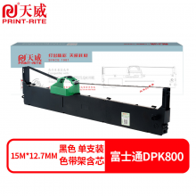 天威DPK800色带（色带架含芯）黑色单支(适用于富士通DPK890 800 810)色带芯：15M*12.7MM