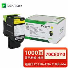 利盟（Lexmark）70C80Y0 黄色碳粉盒（1000页）适用机型CS310/410/510dn/de