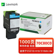 利盟（Lexmark）70C80C0 青色碳粉盒（1000页）适用机型CS310/410/510dn/de