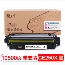 格之格CE250X黑色硒鼓201超大容量适用惠普CP3525n CP3520 CM3530fs CM3530打印机粉盒