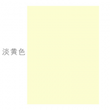 金光（APP）旗舰彩色复印纸A4/80g 100张/包 单包装 浅色 淡黄色