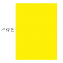 金光（APP）旗舰彩色复印纸A4/80g 100张/包 单包装 深色 柠檬色