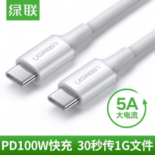  绿联USB2.0转Type-C数据线5A（MAX）0.2米（60275）