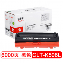 富士樱CLT-K506L 黑/青/黄/红墨粉套装 适用于：适用三星硒鼓CLP-680ND 680DW CLX-6260ND 6260FR 6260FD 