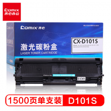 齐心CX-D101S 硒鼓黑色 适用三星 SCX-3401/3401FH/3406W/3406HW ML-2161/2162G/2166W)