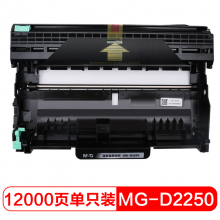 晨光MG-D2250 文具硒鼓套装 碳粉盒组件(适用BrotherHL-2240/MFC-7360系列/LenovoLJ2400系列)