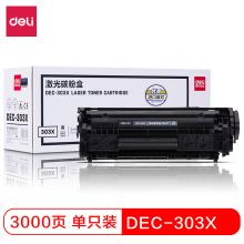 得力DEC-303X 大容量黑色激光打印机硒鼓(适用佳能Canon LBP 2900/2900+/3000)