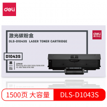 得力DLS-D1043S 黑色硒鼓 激光打印机硒鼓(适用于Samsung SCX-3201/3202/3206 ML-1666/1676/1861)