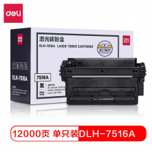 得力DLH-7516A 大容量黑色硒鼓 打印机硒鼓 (适用惠普HP 5200/5200n/dn/tn/dtn/l/lx 佳能Canon 3500 )
