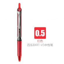 百乐BXRT-V5RT 按动中性笔办公速干签字笔0.5 红色笔一支