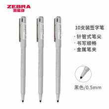 斑马牌（ZEBRA）中性笔 0.5mm针管笔会议签字笔 学生标记笔水性笔 BE-100 经典黑色 10支装