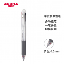 斑马牌（ZEBRA）三色中性笔 多色水笔 便携多功能笔 0.5mm子弹头按动签字笔 J3J2 白色杆