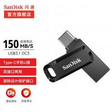 闪迪（SanDisk） U盘商务办公U盘USB3.1Type-C手机高速读写双接口手机电脑两用优盘 512G