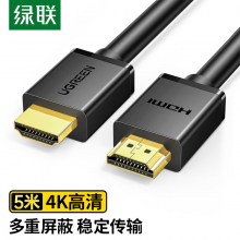 绿联 HDMI线数字高清线 HDMI工程线 3D视频线 显示器数据连接线 5米 HD104 10109