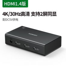 绿联（UGREEN） hdmi一分二分配器分线器1进2出视频4k投影仪带音频高清一拖二电脑显示器 90803 HDMI1.4胶壳新款1进2出4K
