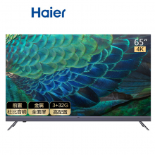 海尔（Haier）65R5 65英寸超薄金属全面屏 4K超高清8K解码 声控智慧屏 前置音响液晶教育电视机3+32G