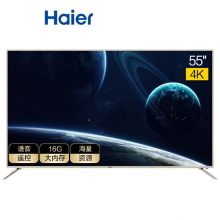 海尔 （Haier） LU55D31J 55英寸4K超高清 人工智能 语音遥控 超窄边框LED液晶电视16G大内存 （金色）