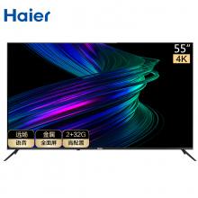 海尔（Haier）55R1(PRO) 55英寸 AI声控 智慧屏超清8K解码金属全面屏人工智能LED 2+32G