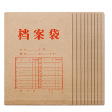 广博EN-10 10只250g加厚牛皮纸档案袋/资料文件袋办公用品