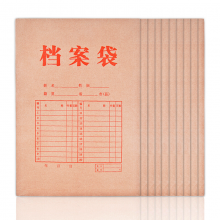 广博EN-7 10只装经典款牛皮纸档案袋/资料文件袋办公用品