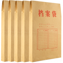 广博 EN-14 30只装牛皮纸档案袋/文件袋/办公用品 