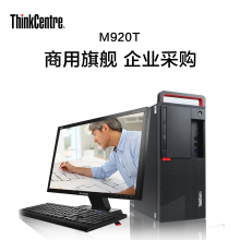 联想 M920T台式机电脑 I7-9700 主机+23英寸液晶显示器